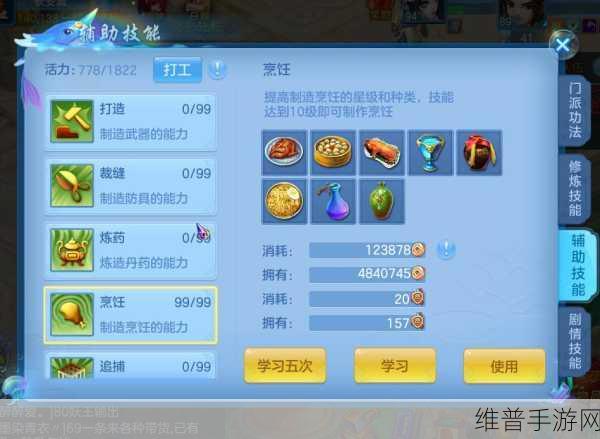 神武 3 手游,全方位建房子秘籍指南
