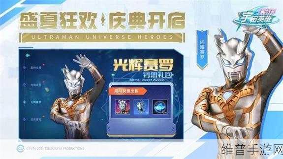 安卓版奥特曼宇宙英雄下载全攻略,重温儿时英雄梦,格斗动作新体验