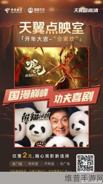 国产一卡2卡3卡4卡看电影:影视畅享:一键解锁精彩内容【专题】