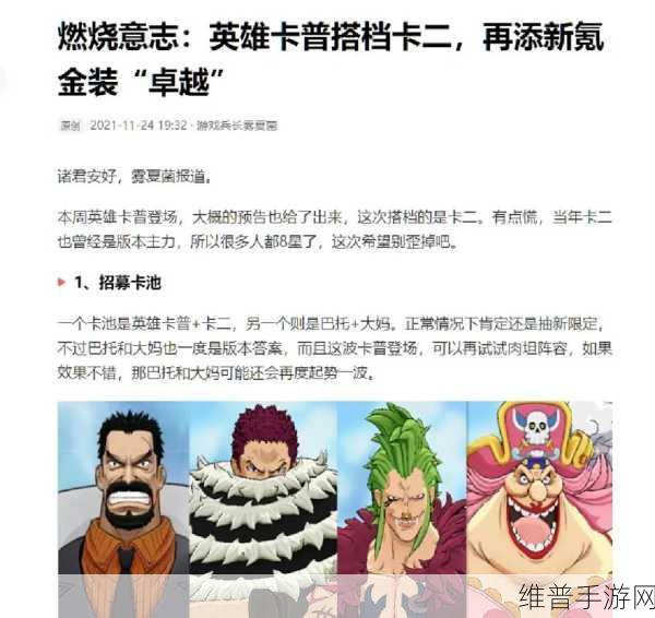 卡一卡二:稀有英雄双选【专题】