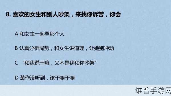 甜蜜挑战，女友制作测试游戏下载全攻略——解锁文字恋爱新体验