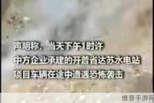 中国十大恐袭:十大惊险生存挑战【专题】