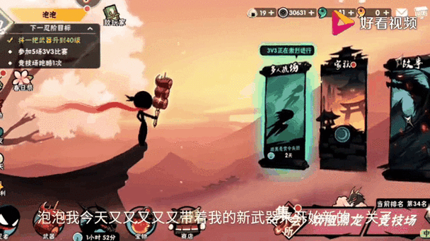 新忍者必须死3安卓手机版,水墨风战斗跑酷新体验