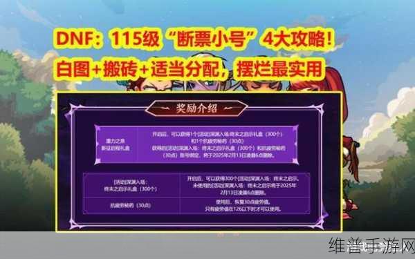 现在dnf白图哪里搬砖:DNF手游:最新白图刷图攻略【专题】