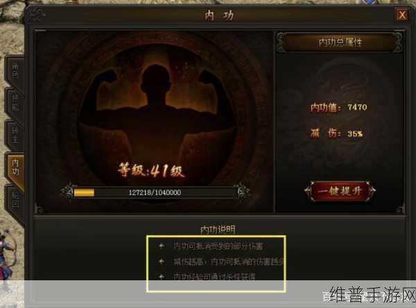 沙城战歌手游下载，探索内功与转身系统的传奇之旅