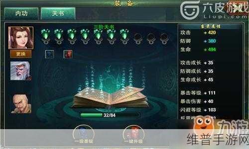沙城战歌手游下载,探索内功与转身系统的传奇之旅