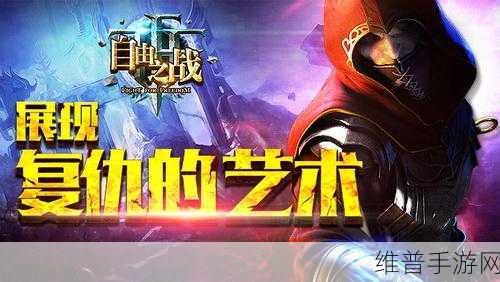 自由之战应用宝版下载,解锁即时对战手游新境界