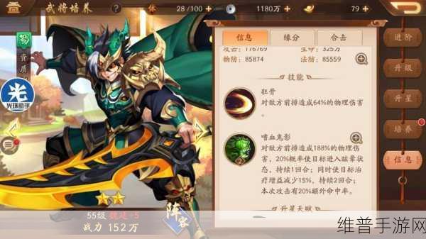 少年三国志 2 助战武将的最佳选择策略