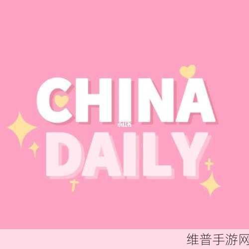 粉色APP：粉萌少女【专题】