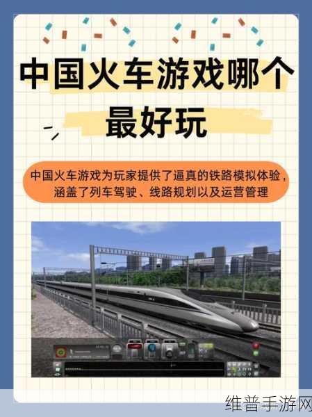 建设火车World Quest游戏全攻略,打造你的铁路帝国