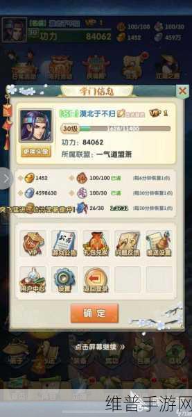 大掌门 2 藏兵阁玩法全解析