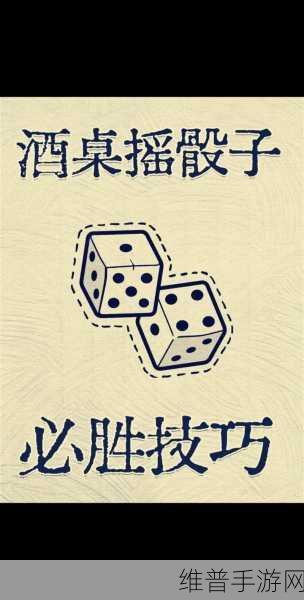 超级大话骰游戏下载，解锁非常好玩的全新玩法体验