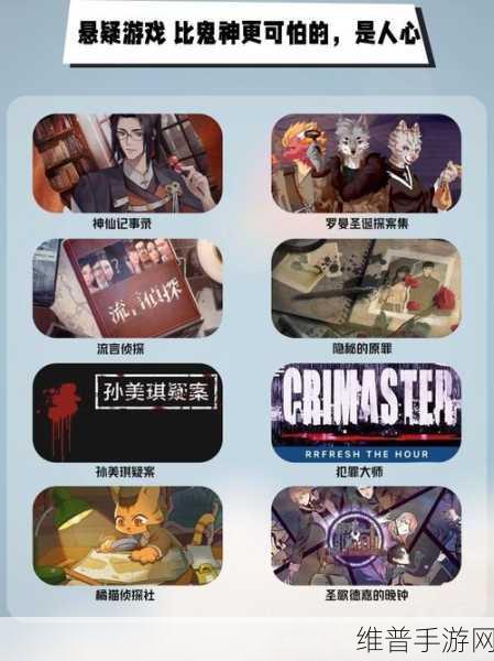 推理游戏The Best游戏下载，探索十分有趣的推理类手游世界