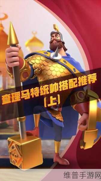 万国觉醒，查理马特获取秘籍大公开
