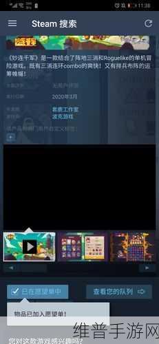 妙连千军,解锁消消乐新境界的游戏下载指南