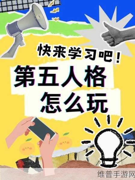 第五人格魔法师玩法技巧全解析