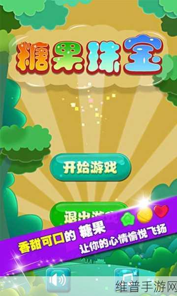 最佳糖果粉碎小游戏，轻松娱乐还能赚钱，下载即享乐趣与收益