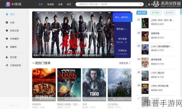 91看片破解版：91影视盒子【专题】