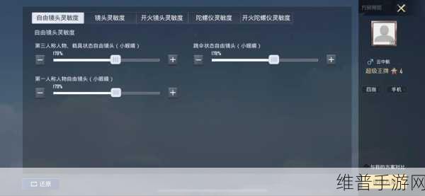 灵敏度分享码最新2024：2024最新灵敏设置：一键导入，轻松上分【专题】
