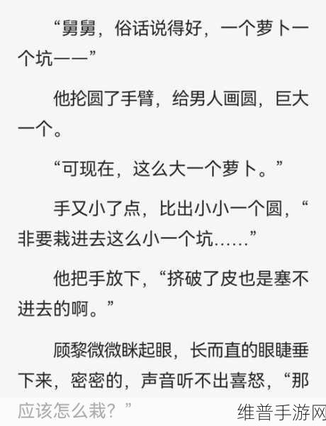 男生女生拔萝卜：萝卜大作战：男女对决【专题】