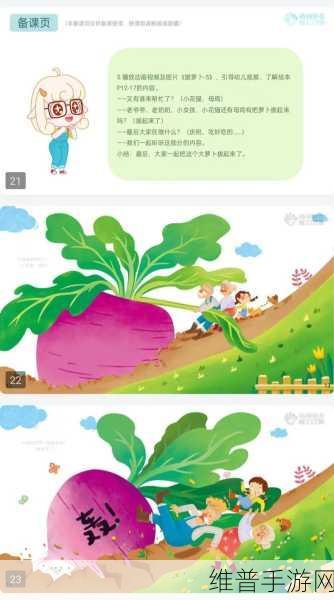 男生女生拔萝卜:萝卜大作战:男女对决【专题】