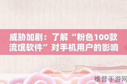 100款流氓软件下载安装入口：```【专题】