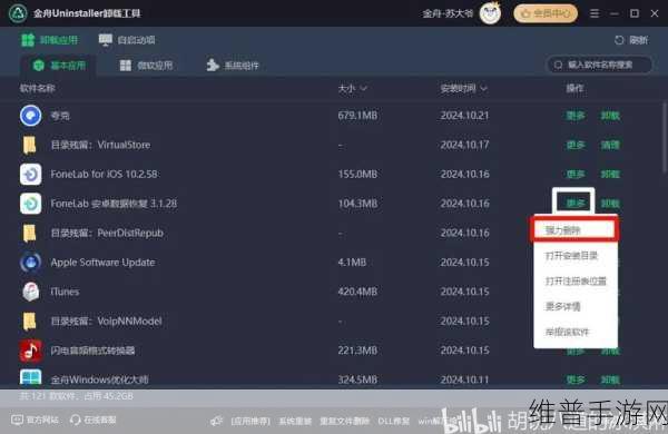 100款流氓软件下载安装入口:```【专题】
