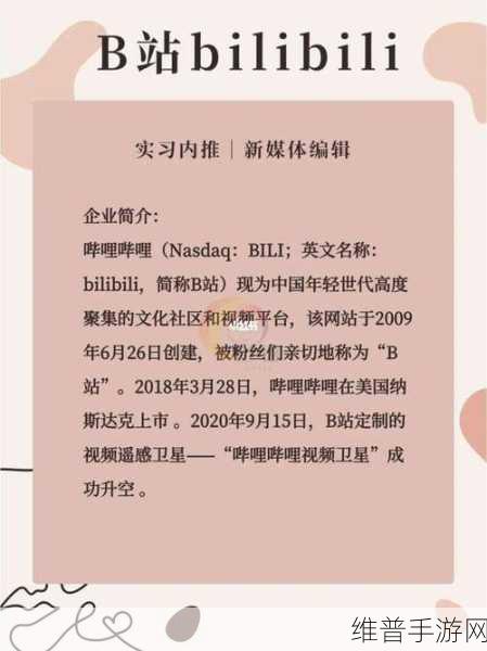 b站大全永不收费2023入口在哪下载安装：b站免费版APP下载-2023最新版本【专题】
