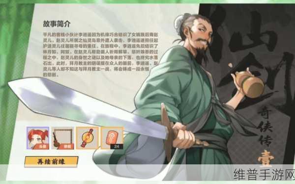 仙剑奇侠传九野公测版深度解析，上海软星原创CCG新体验