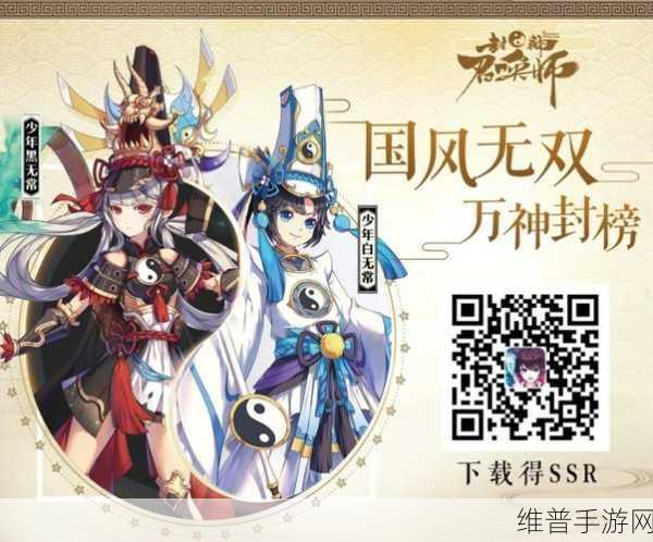 封神召唤师手游深度攻略,国风二次元卡牌新体验