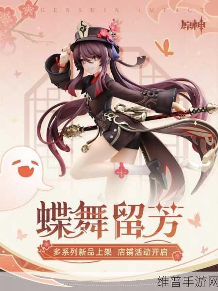 胡桃玩旅行者胡萝卜：胡桃带你玩转提瓦特【专题】