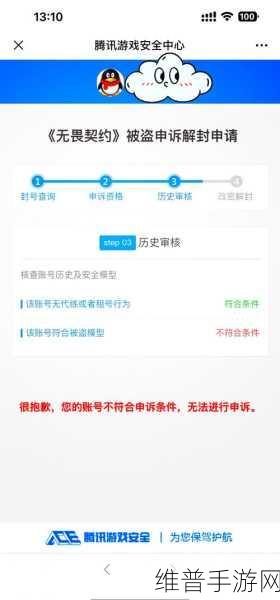 搞黄：游戏账号被封禁【专题】