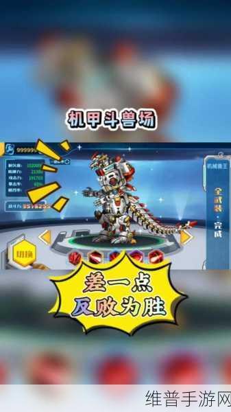 机甲斗兽场2最新版下载免广告,体验极致酷炫机甲风动作冒险之旅