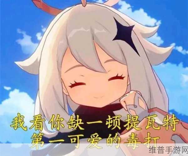 原神角色翻白眼流眼泪:《原神》最新表情包:派蒙的可爱小表情合集【专题】