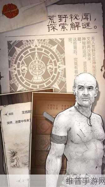 荒岛求生，免费内购版探险攻略全解析