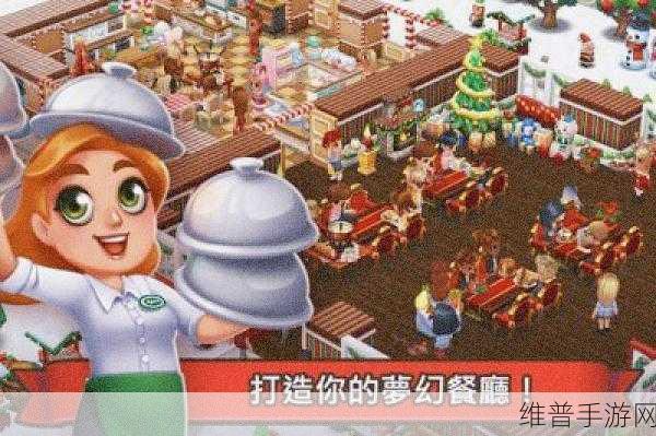 阳光餐厅官方正版下载，赚钱与乐趣并存的模拟餐厅管理游戏