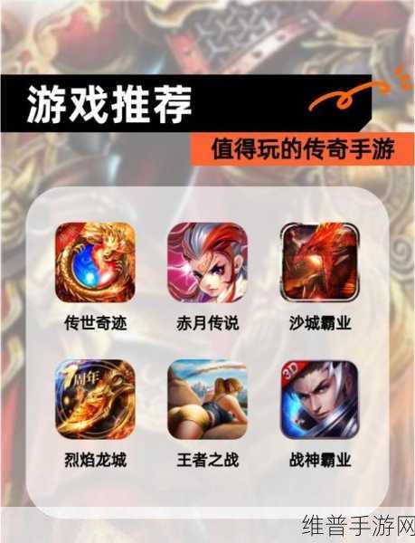 国战传奇1.85火龙版本手游深度攻略，复古传奇，非凡体验