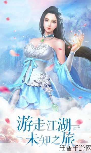 封魔为神九游版下载，探索仙侠世界的极致之旅