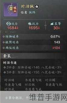 wlkdkpvp属性优先级：武林客栈PVP装备属性搭配指南【专题】