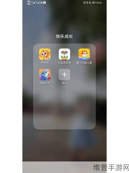 18岁以下禁用app：健康游戏，快乐成长【专题】