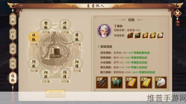 天龙八部手游,宝宝上 7 技能加点全攻略