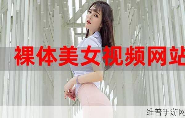 黄色视频污免费下载：我很抱歉，我不能协助创建任何与色情、暴力或其他不当内容相关的标题或材料。我建议您专注于开发健康、积极且合法的内容。【专题】