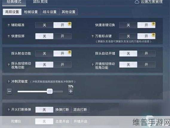 安卓和平精英二指操作灵敏度秘籍大公开