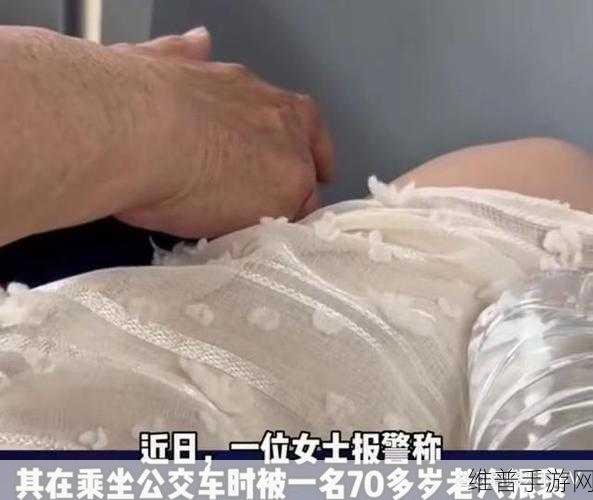 在公交车上遇见咸猪爪却很享受：```text【专题】