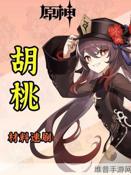胡桃新皮肤：【限时折扣】胡桃「蝶舞霓裳」皮肤上架！【专题】