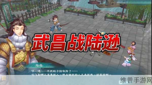 幻想三国志 5 偷懒卫兵英严任务全解析