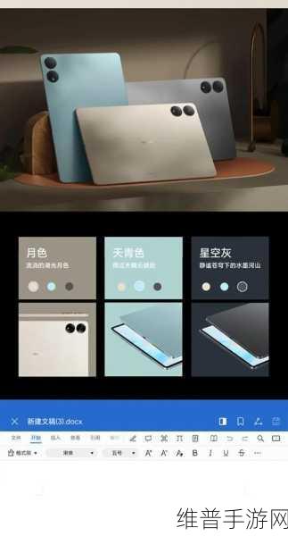 荣耀 平板MagicPad 13 13英寸可以玩我的世界吗：荣耀MagicPad 13游戏性能评测：我的世界畅玩体验分享【专题】
