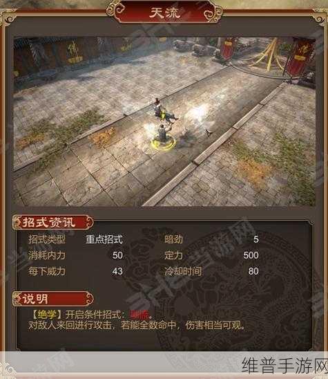 天命奇御，悬河剑法噬流全解析