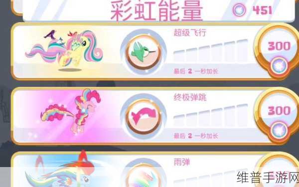 小马宝莉彩虹跑将，风靡全网的动作冒险跑酷之旅