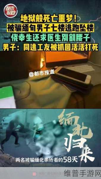 缅北2023血腥网站：缅北暗黑生存：2023【专题】